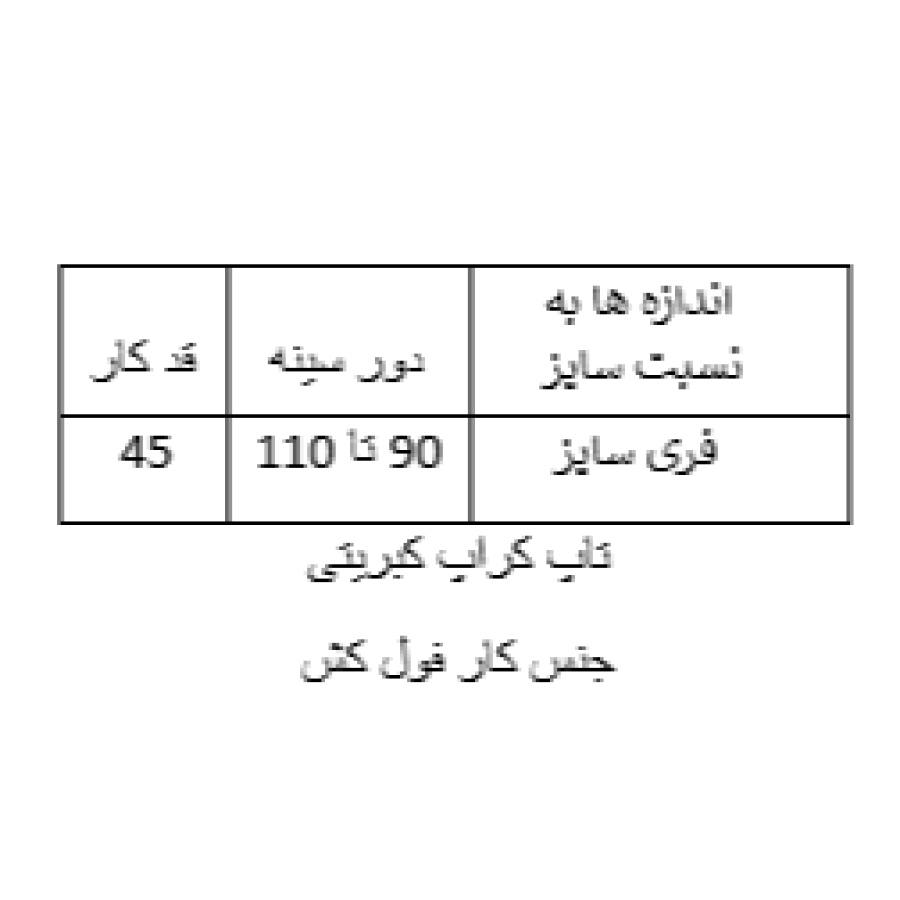 راهنمای سایز بندی محصول