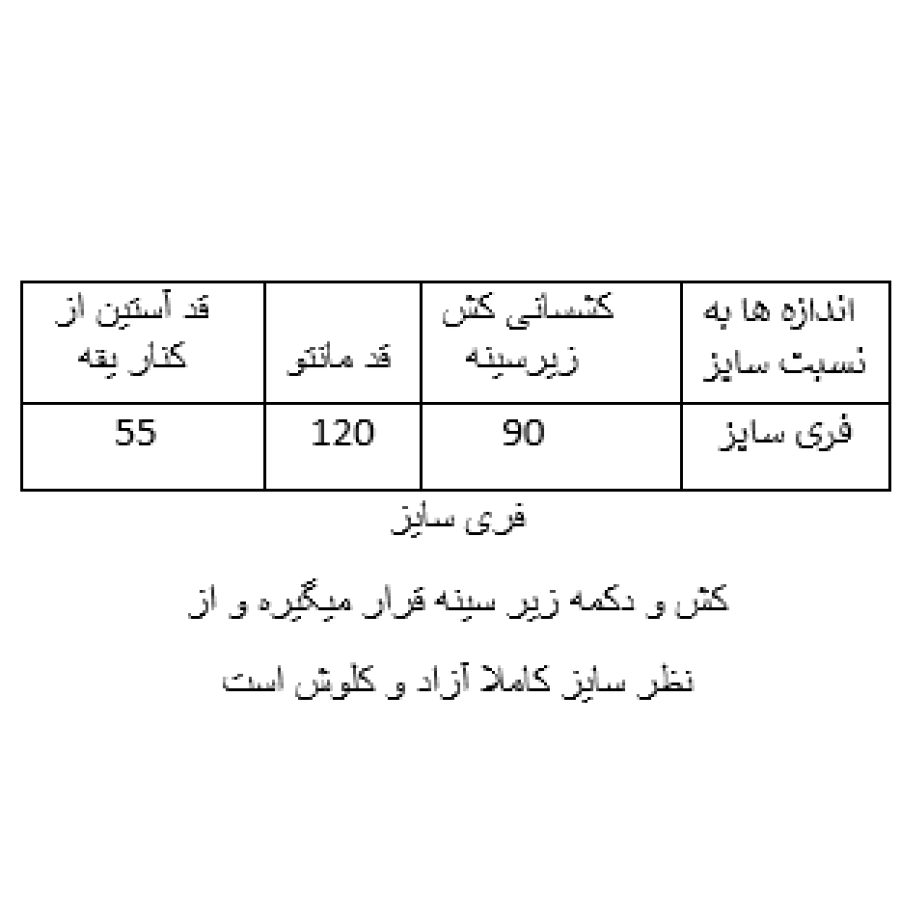 راهنمای سایز بندی محصول